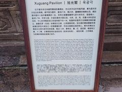 -普乐寺