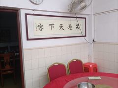-联兴酒家