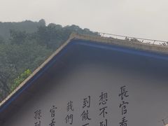-渣滓洞