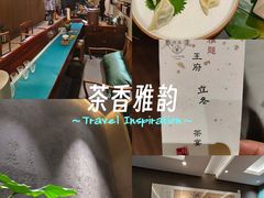 -王府茶宴(大观园总店)