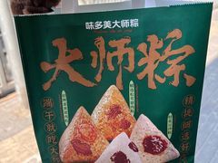 -味多美蛋糕(灯市口店)