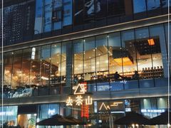 -去茶山(新光里店)