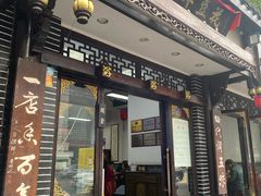 -西月城谭豆花(西大街店)