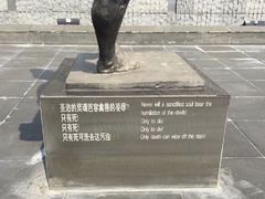 -侵华日军南京大屠杀遇难同胞纪念馆