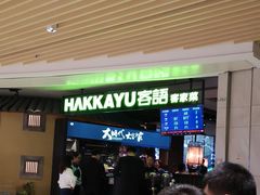 等位区-绿茶餐厅(布吉万象汇店)