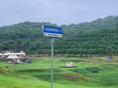 -北京金海湖景区