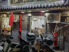 门面-乐乐餐厅(湘子庙街店)
