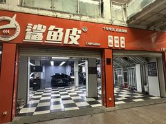 -鲨鱼皮汽车凹陷玻璃修复(静安店)