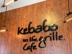 -克比叔叔印度餐厅Kebabs on the Grille(永康路分店)