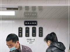 -荣巷小馄饨(荣巷店)