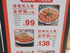 -李想大虾(吾悦广场店)