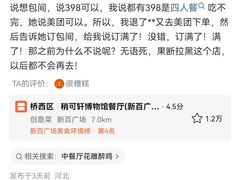 -稍可轩博物馆餐厅