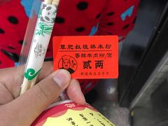-覃肥叔桂林米粉(粮道街店)