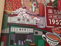 -兰芳园丝袜奶茶(亦庄大族店)