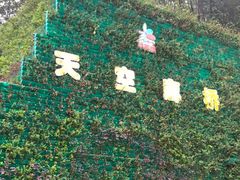 -石燕湖生态旅游景区