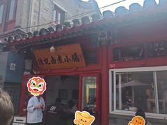 -陈记卤煮小肠