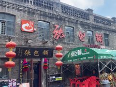 -张包铺(道外店)