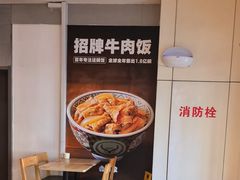 -吉野家(次渠大街店)