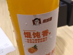 橙汁-南城香·饭香串香馄饨香(青年路店)