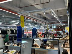 -五环Outlets(高新工厂店)