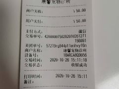 -宠福鑫康馨动物医院·骨科·眼科