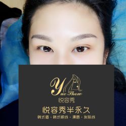 -Yue Show馨选·半永久纹眉纹眼线