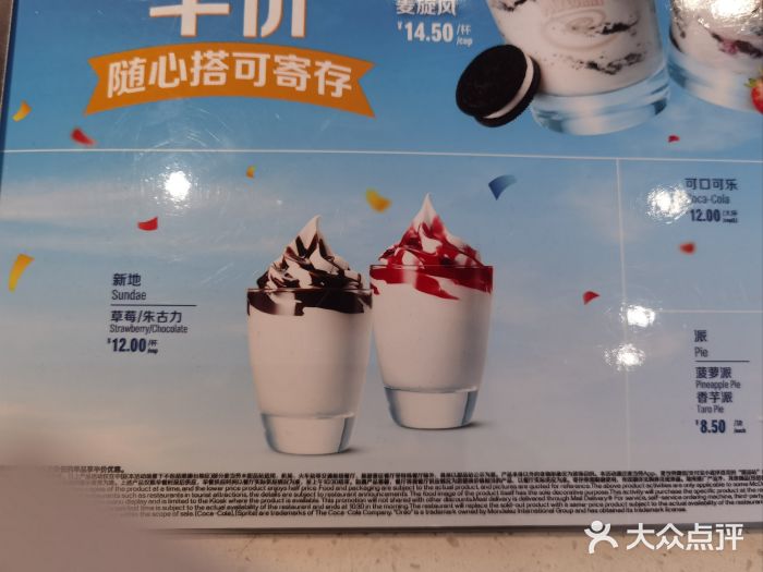 麦当劳(豫园店)图片