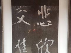 -李叔同故居纪念馆