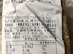 拿破仑-上海哈尔滨食品厂(淮海中路店)
