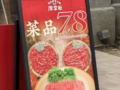 -廖掌柜·重庆鲜货火锅(上海首店)