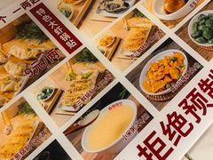 -众品老方子锅贴甜沫(李村店)