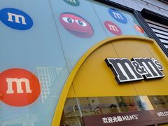 -m豆巧克力世界(上海世茂广场店)