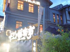 -纸盐河码头火锅(十八梯店)