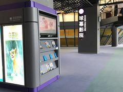 -广东科学中心科技影院