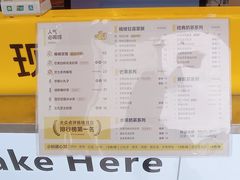 -7分甜(观前碧凤坊店)