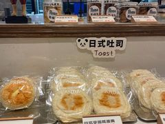 -熊猫家PANDA BAKERY(望江店)