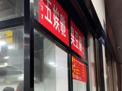 -五娭毑臭豆腐(黄兴南路店)