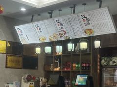-江万春水饺(安庆总店)