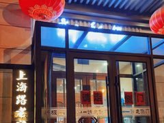 门面-新极品(上海路店)