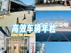 -北京市二清机动车检测场有限公司