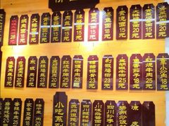 -枫镇面馆(寒山寺店)