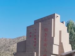 -可可托海景区