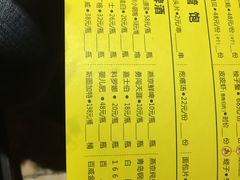 菜单-望京小腰(北京总店)