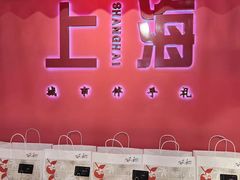 -阮大兴糕团(日月光中心店)