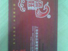 名片-傣妹火锅(南京东路一店)