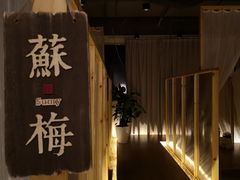 -谷悦SPA(王府井店)