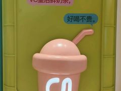 -gleeglee乐溢亦茶(合生汇店)