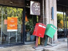 -吴记鲜定味