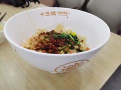-十三辕·西安面庄(美院店)