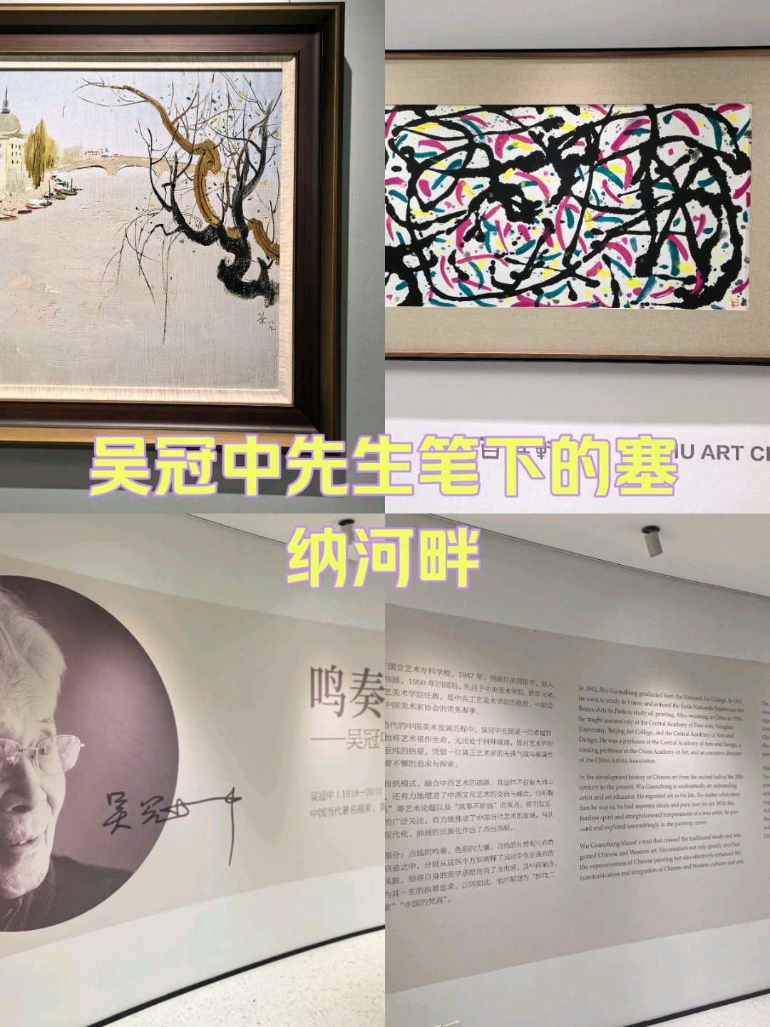 吴冠中先生笔下的塞纳河畔